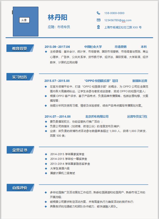 巧妙三招 让简历从众人中脱颖而出