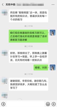 班主任指导学员学习