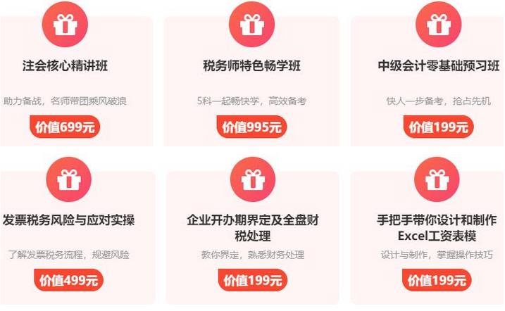 报分领取课程