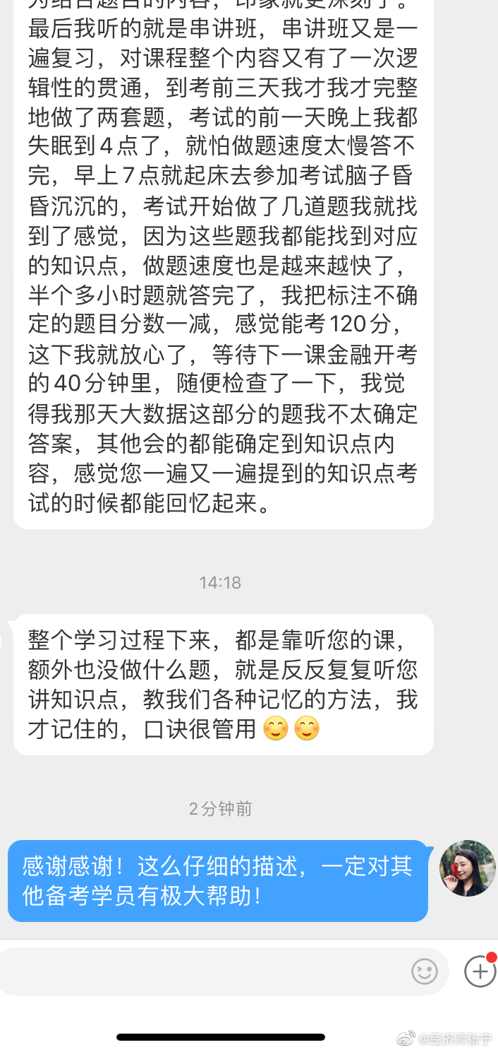学员分享3