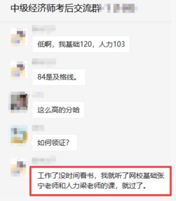 人力学员成绩3