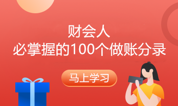 分录