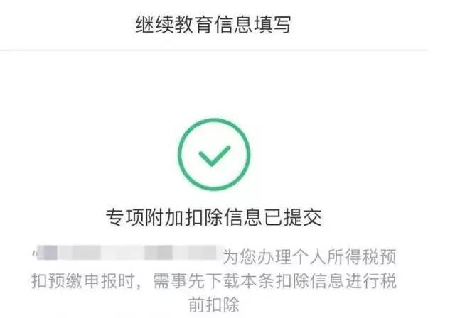 注意注意！拿到中级会计证书可抵扣3600元！12月31日截止！