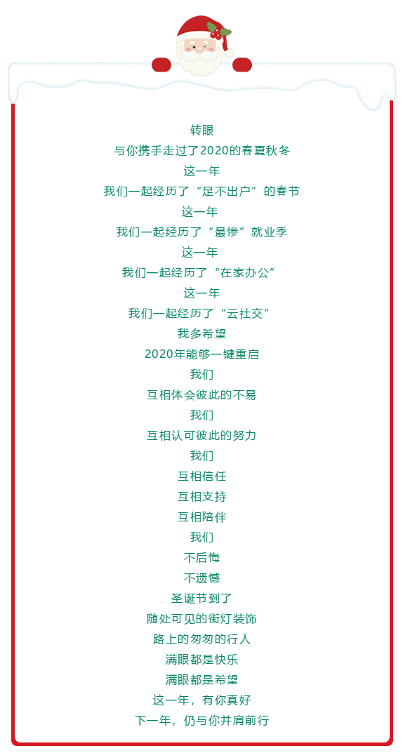 @ACCAer：叮咚！一封冬日里的小情书 请查收