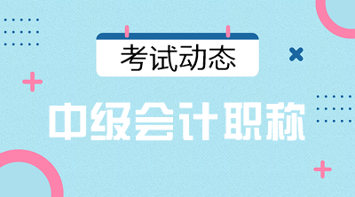 2020安徽芜湖市中级会计成绩查询日期是？