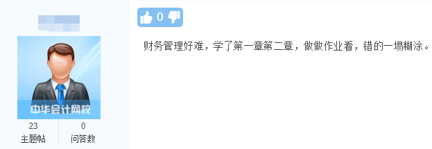 用数据告诉你！中级会计职称三科考试中哪科最难！