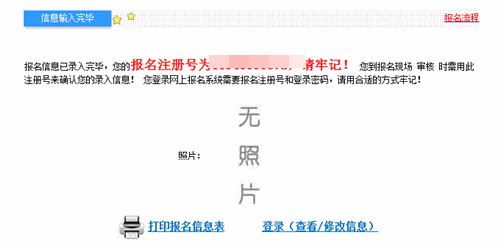 提醒：2021高会报名考后审核地区必须打印报名信息表？