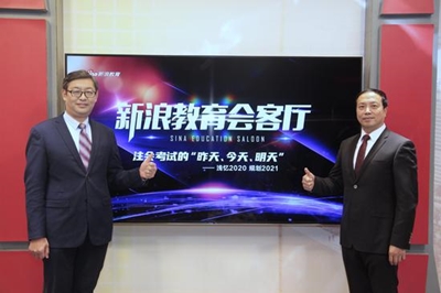 郭建华&贾国军老师做客新浪教育：浅议注会考试 带萌新入门