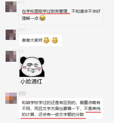 不单纯的计算