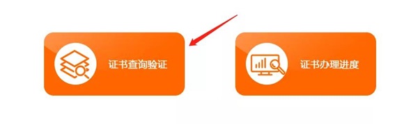初级会计职称证书查询入口