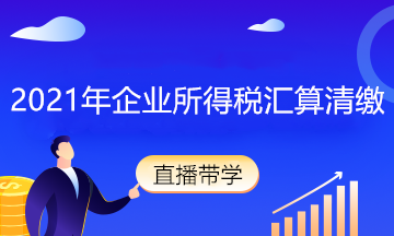 提醒！增值税加计抵减额应计入利润总额！