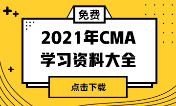 四川CMA考点在哪？