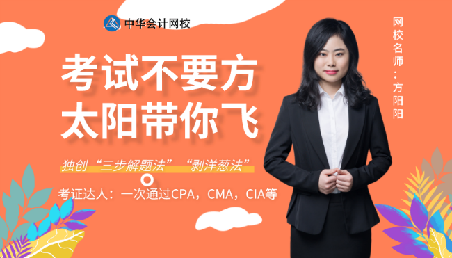 方阳阳老师