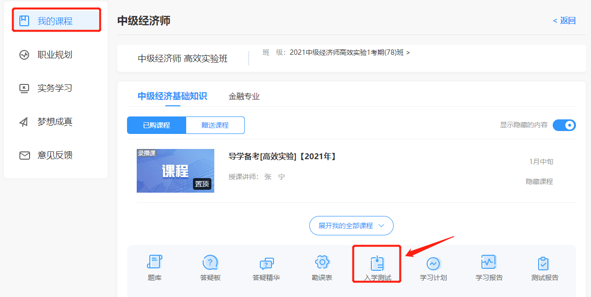 入学测试1