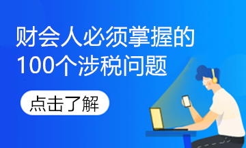 关于税务UKey的热点问答来啦！速看