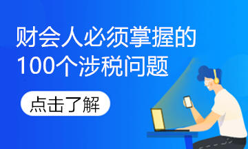 【实用】扣税凭证是否合法合规？两步法来帮您确定