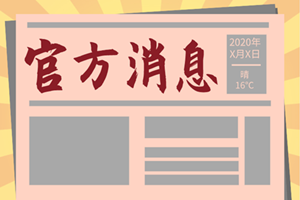 2021年中级会计职称全国的考试科目一样吗？