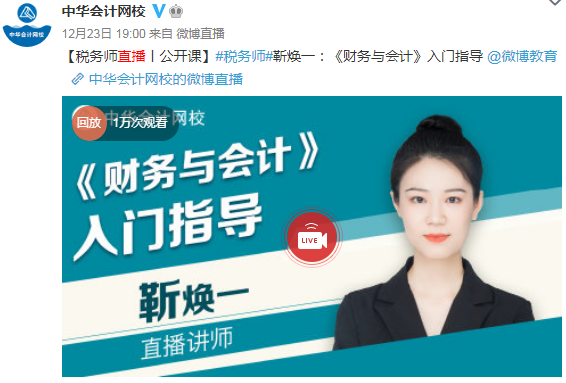 老师直播