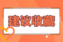 天津2021年7月CFA一级考试成绩查询注意事项