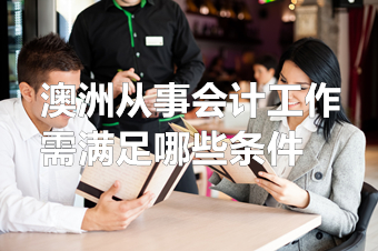 条件要求