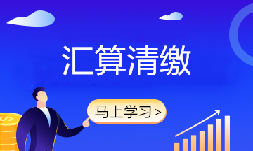 企业所得税汇算清缴攻略之固定资产的税务处理