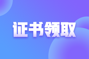 大连CFA证书申请流程及成绩合格标准包括？