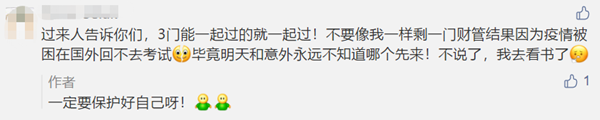 报考中级会计直接报三科好还是先报一两科试试水？