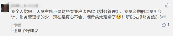 报考中级会计直接报三科好还是先报一两科试试水？