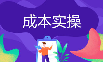 移动加权平均法与毛利率法的计算公式是什么？