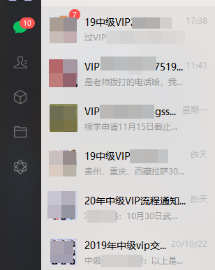 中级会计VIP班你造吗？盘点2020年度你错过的VIP