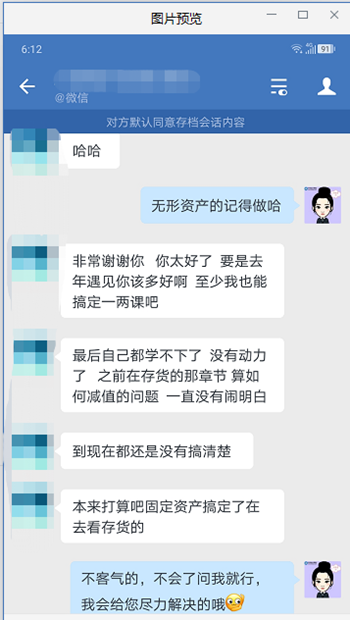 中级会计VIP班你造吗？盘点2020年度你错过的VIP