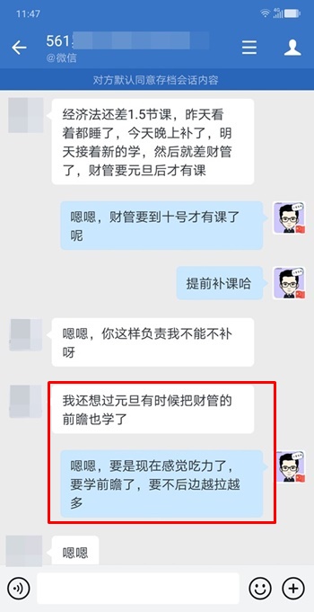 中级会计VIP班你造吗？盘点2020年度你错过的VIP