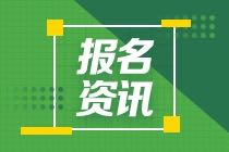 成都2021ACCA报考指引及报名注意事项