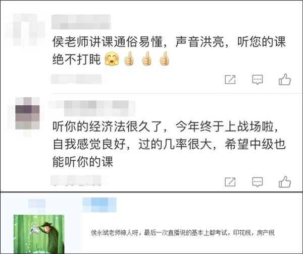 一听网课就犯困打盹？初级会计超值精品班学员说：那是没跟对老师