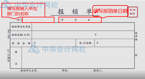 报销太麻烦？费用报销注意事项汇总，一遍报销成功