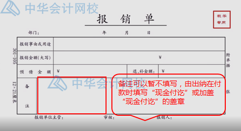 报销太麻烦？费用报销注意事项汇总，一次报销成功