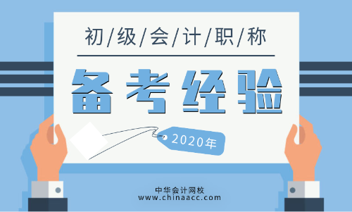 如何度过初级会计考试备考期间的疲劳期？