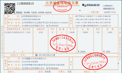 财务章和发票章的区别图片