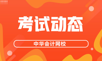 广州2021年CFA考试费用是多少？