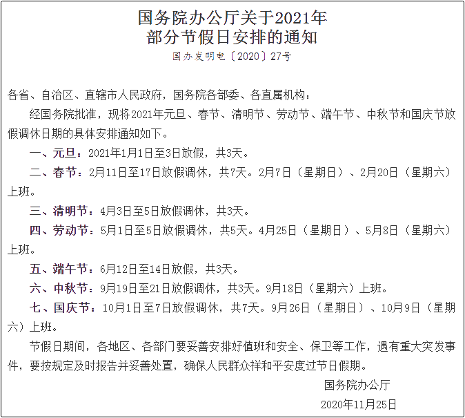 距离2021年高会考试还远吗？备考时间仅剩18天？