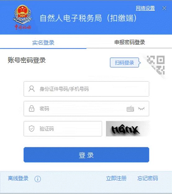 @公司财务，2020年度个税手续费开始领取了!