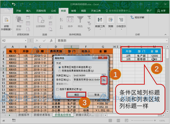 学会这个excel技能，和加班说拜拜~