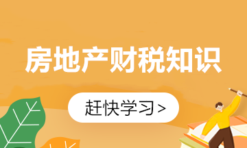 土地增值税清算不得扣除费用有哪些？房地产会计必看！