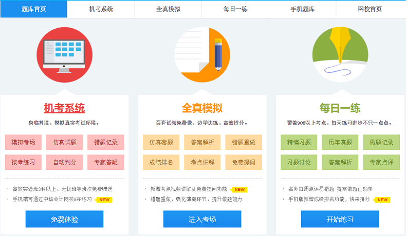 习题
