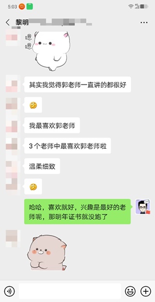 学员反馈