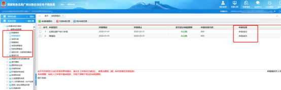 【税务课堂】定期定额个体户如何在网上自行申报