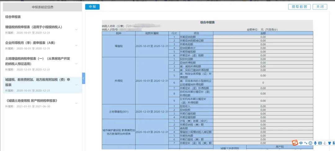 2021年度城乡居民养老保险开始缴费啦！