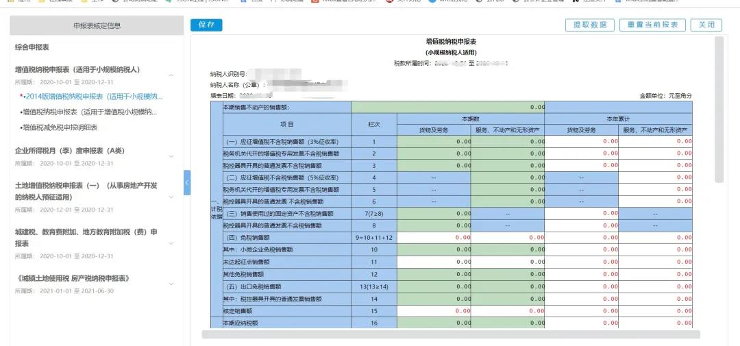 2021年度城乡居民养老保险开始缴费啦！