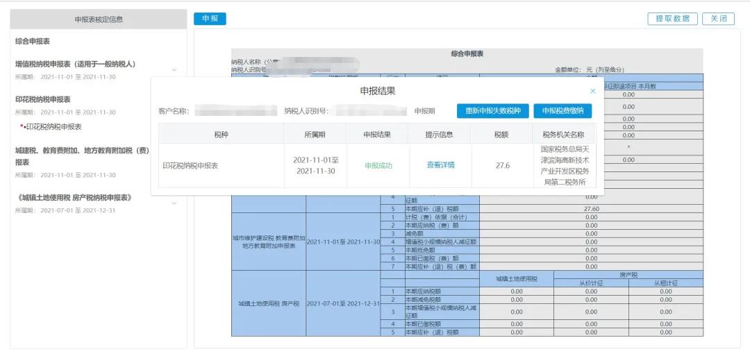 2021年度城乡居民养老保险开始缴费啦！