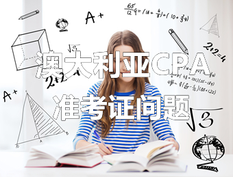 准考证